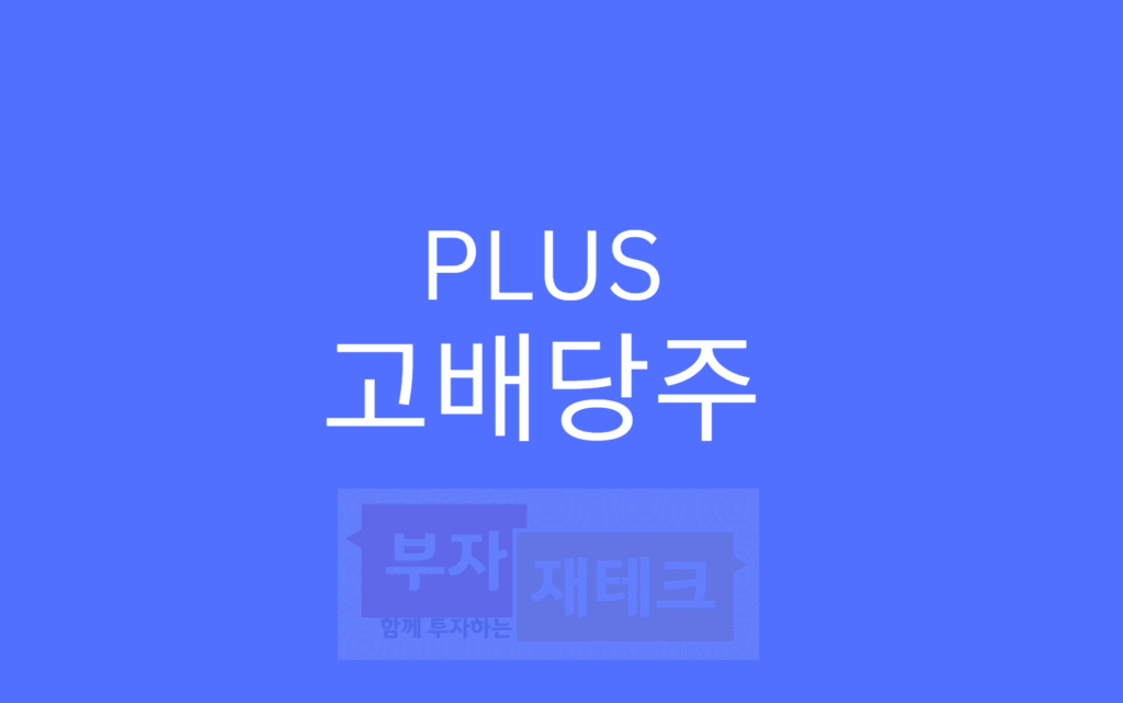 돈이 되는 재테크 정보를 보기쉽게 정리하는 부자 재테크에서 목돈 마련의 기초를 다져보자