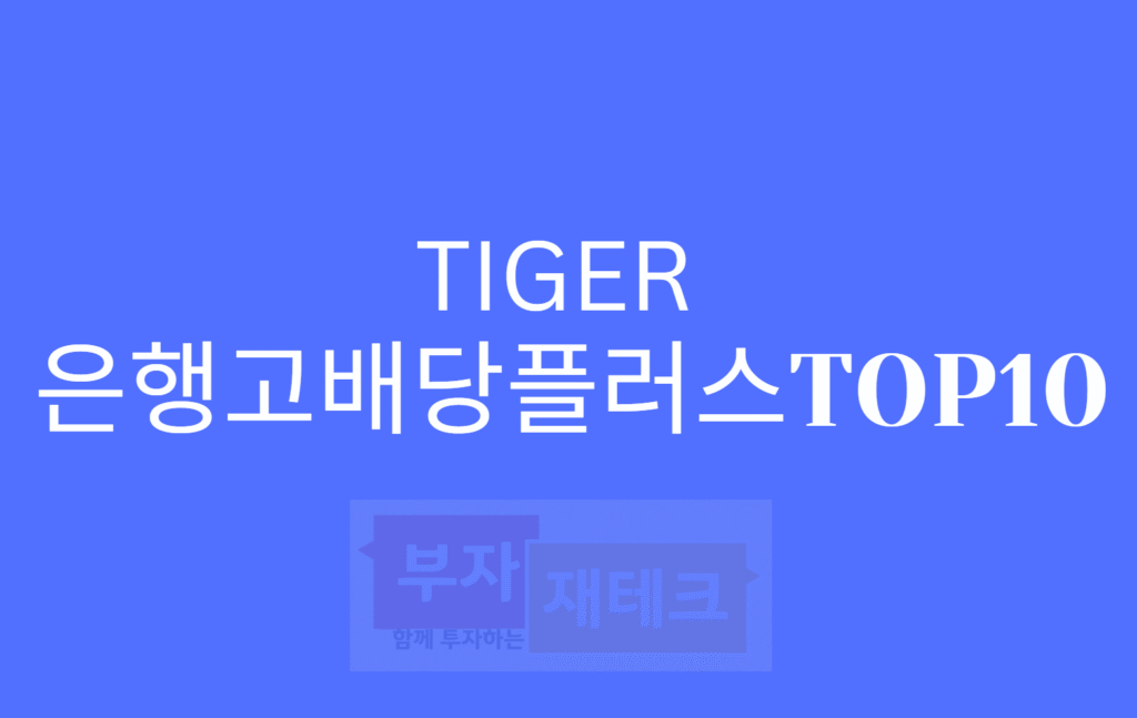돈이 되는 재테크 정보를 보기쉽게 정리하는 부자 재테크에서 목돈 마련의 기초를 다져보자